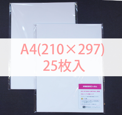 žѥե A4(210mm297mm)25