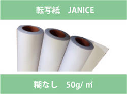 Ҥʤž̻ JANICE 1620mm200mڱ