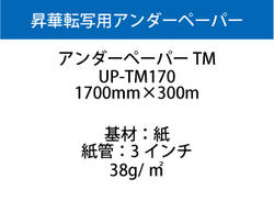 ��������ڡ��ѡ�TM 1700mm��300m 38g/�� �ڱ��������