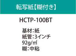 ����ž�̻� ��HCTP-100BT�� 1372mm��150m�ڱ��������
