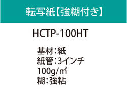 ����ž�̻� ��HCTP-100HT�� 1620mm��100m�ڱ��������