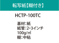 ����ž�̻� ��HCTP-100TC�� 1620mm��100m�ڱ��������