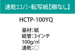 �Ҥʤ�ž�̻� ��HCTP-100YQ�� 1118mm��100m�ڱ��������