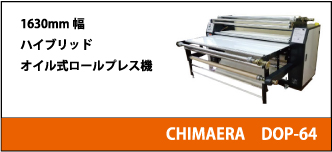 chimaera dop-64