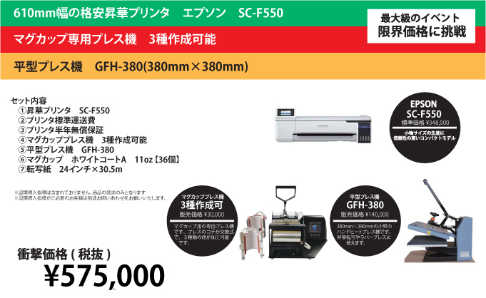 SCF550 ޥåץץ쥹 GFH380