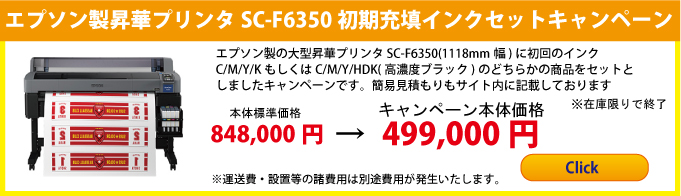 sc-f6350