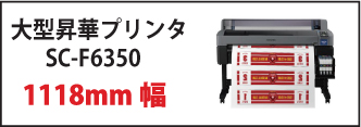 SC-F6350