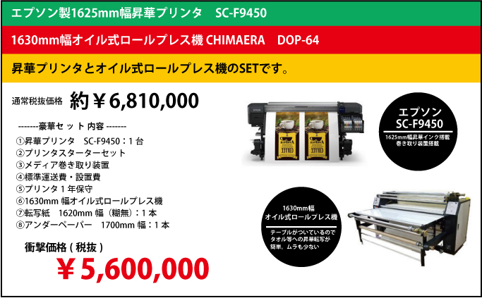 sc-f9450 chimaera dop64