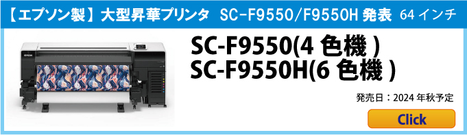 sc-f9550
