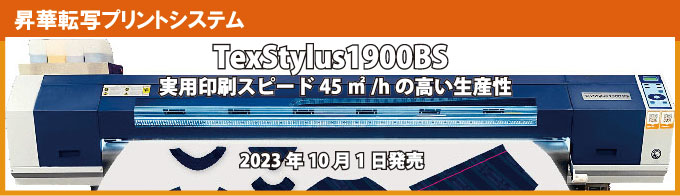 TexStylus1900BS