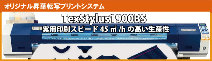 TexStylus1900BS