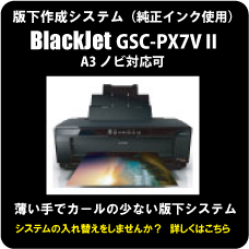 blackjetgscpx7v2