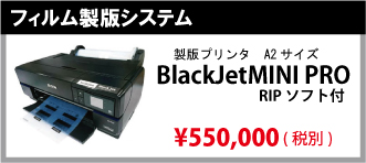 BlackjetMINI PRO