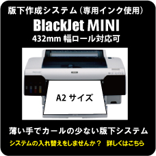 blackjetmini