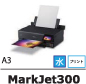 MarkJet300【A3サイズ】水性系インクジェットプリンタ【初年度保守・設置費込】