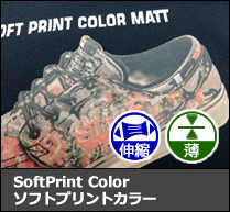 Soft Print Color