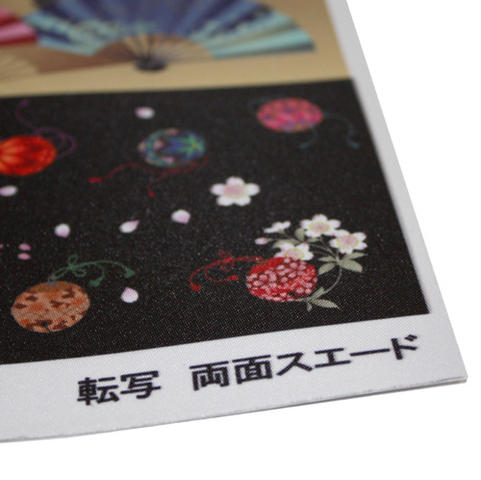 【完売商品】転写用布地　両面スエード　e-za　1420mm×50m