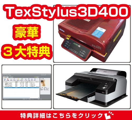 Texstylus3D4003Dڡ3åȡ