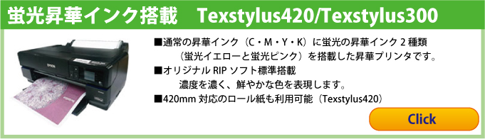 Texstylus300 Texstylus420