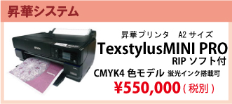 TextylusMINI PRO