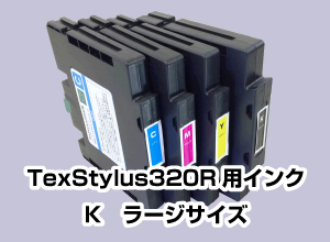 TexstylusMINI・TexStylus320R用インク CMYK ラージサイズ
