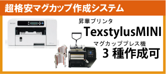 texstylusmini mugpress