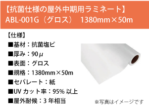 ڹݻͤβѥߥ͡ȡ۹ݱӥߥ͡ȥեʥ ABL-001G1380mm50m