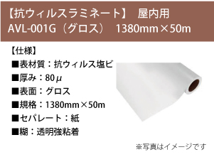 ڹ륹ߥ͡ȡ۱ӥߥ͡ȥեʥ AVL-001G1380mm50m 