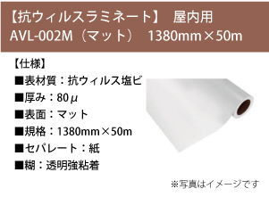 ڹ륹ߥ͡ȡ۱ӥߥ͡ȥեʥޥåȡ AVL-002M1380mm50m 