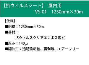 ڹ륹ȡ۱ӥߥ͡ȥե VS-011230mm30m  ե꡼