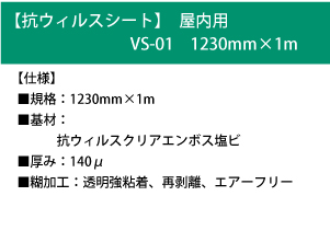 ڹ륹ȡ۱ӥߥ͡ȥե VS-011230mm1m  ե꡼ڤ