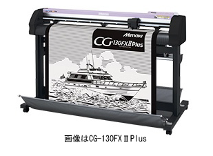 【キャンペーン】ミマキ カッティングプロッタ CG-130FX� Plus【運送費込】※混載便