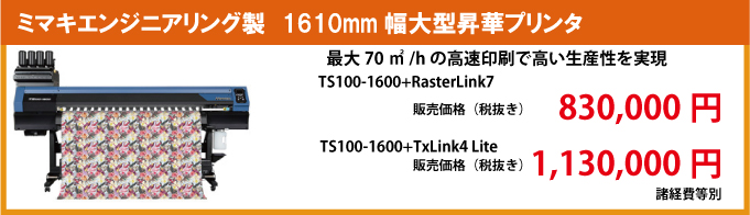TS100-1600