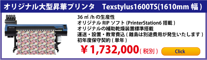texstylus1600ts