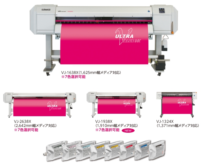 溶剤系インクジェット 武藤工業製【ValueJet VJ-1324X】 | 日本 溶剤系インクジェット 武藤工業製【ValueJet VJ-1324X】 | 日本