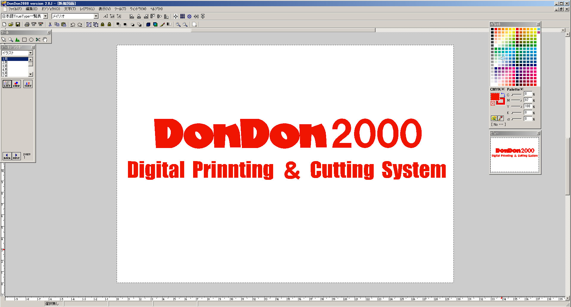 ڴ侦ʡDonDon2000 Cutting&Printing Softwere