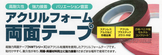 高透明タイプ】超強力両面テープ AC2504C 幅：25mm 長さ：33m 厚み