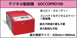 GOCCOPRO100