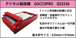 GOCCOPRO QS2536