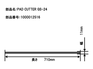 åץƥGS-24ѡPAD.CUTTER GS-24