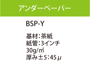 ��������ڡ��ѡ� BSP-Y160 1600mm��1000m 30g/�� �ڱ��������