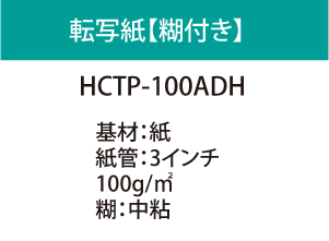 ����ž�̻� ��HCTP-100ADH�� 1620mm��100m�ڱ��������