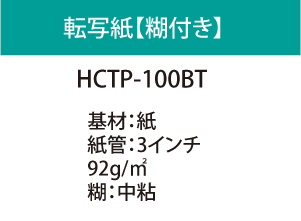 ����ž�̻� ��HCTP-100BT�� 1372mm��150m�ڱ��������