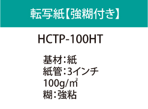 ����ž�̻� ��HCTP-100HT�� 1620mm��100m�ڱ��������