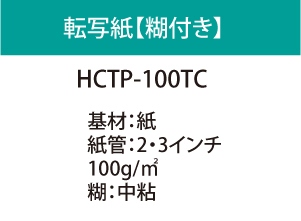 ����ž�̻� ��HCTP-100TC�� 1118mm��100m�ڱ��������