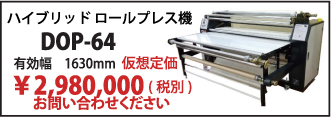 CHIMAERA DOP-64