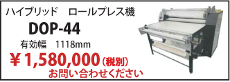 CHIMAERA DOP-44
