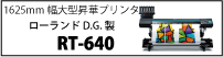 RT-640