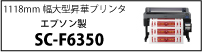 SC-F6350